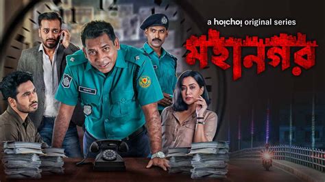 hoichoi web series download|bangladeshi web series download.